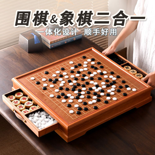高档家用围棋象棋五子棋
