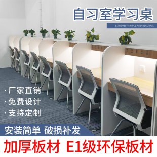 学习桌自习室沉浸式实木颗粒板阳台转角隔断桌椅考研学生自习桌