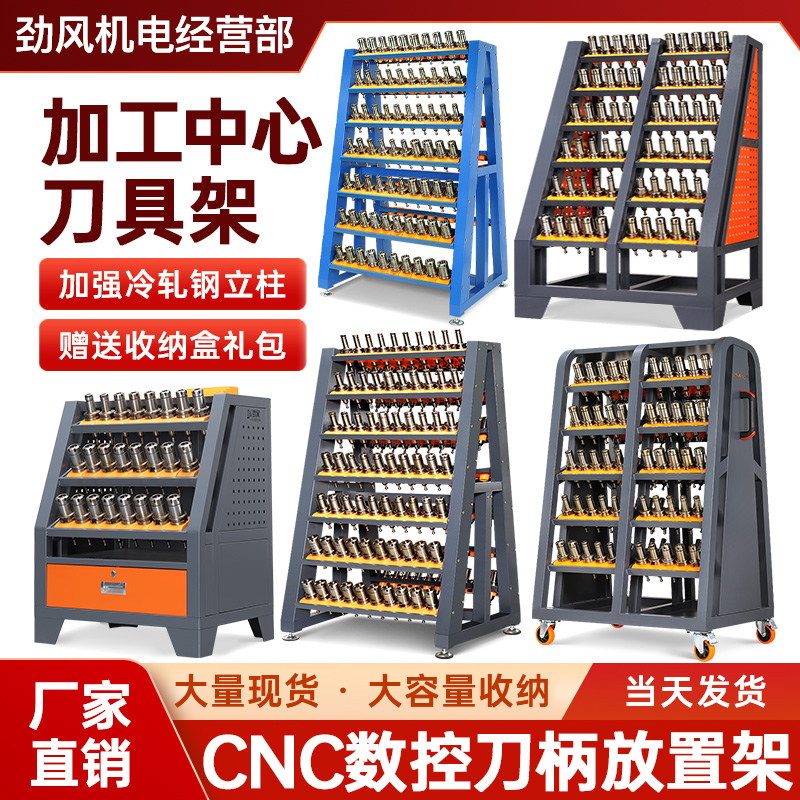 bt40刀柄架cnc加工中心刀图片
