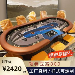 德州扑克桌德扑棋牌室扑克牌台面桌摺叠桌面筹码布德州桌子专业