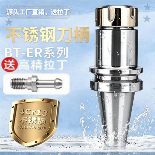 ER刀柄BT40不锈钢3夹头C