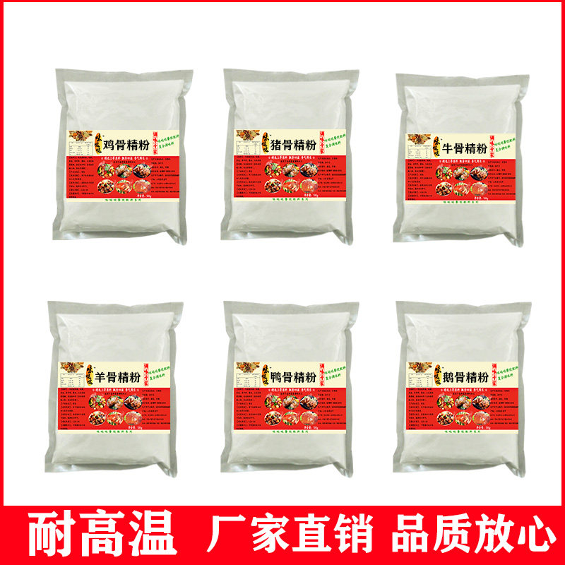 香肉鸭肉猪肉精粉鸡肉牛肉羊肉精粉香精商用炒菜馅料汤粉增香提鲜
