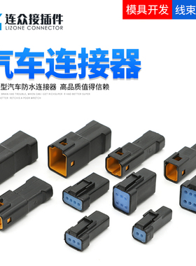 微型公母对接插头防水连接器JST08R-JWPF-VSLE汽车接插件2/3/4/8p