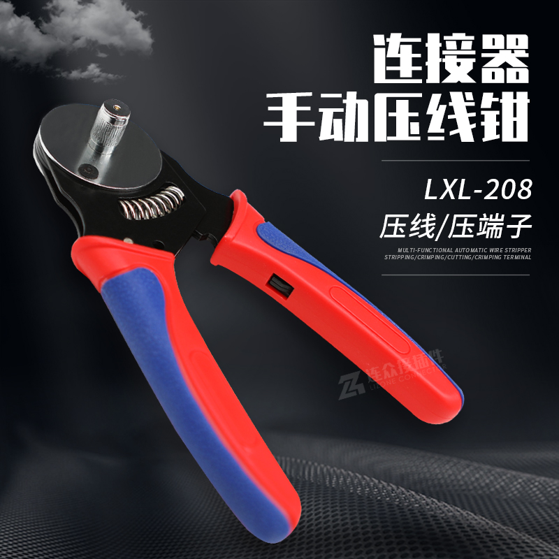德驰型DTMLXL-208端子钳压接工具