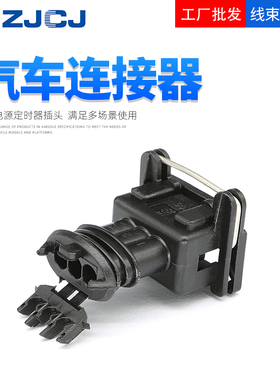 AMP3.5 防水连接器线束插头 传感器插头配端子防水堵 282191-1