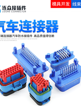 pcb焊接插针 776273-5汽车防水插头ECU控制连接器PCB板端公母弯针