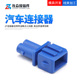 DJ7024 3.5 3.5系列防水汽车连接器 喷油嘴点火线圈 2P接插件