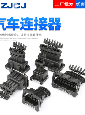 AMP3.5 防水连接器线束传感器插头 282189-1 282191-1 282192-1