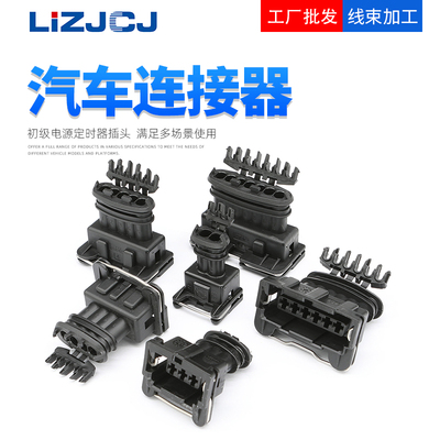 国产 3.5 防水连接器线束传感器插头 282189-1 282191-1 282192-1