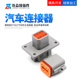 DT德驰法兰型防水汽车连接器 L012 08PA 公母束线插座配端子 DT04