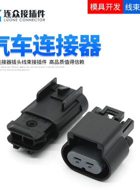 15326678德尔福型国产接插件适用燃油电动汽油泵防水插头15326679