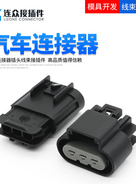 15326623德尔福型汽车防水连接器接插件公母对接端子插头15326922