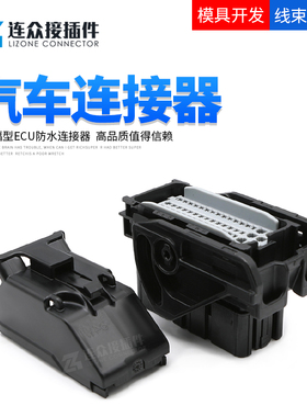 PPI0001501德尔福FCI64孔国产防水连接器33500503ECU插头13648596