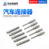 202 0462 公母车床件插针插簧0460 20141机加工端子20 20141 201