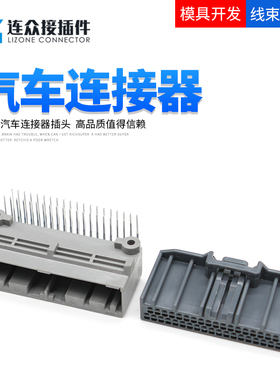 JAE型40pin航空电子插头PCB焊接导航线束MX34040NF2/MX34040SF1