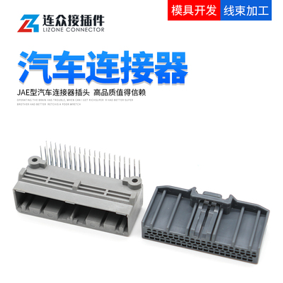 JAE型40pin航空电子插头PCB焊接