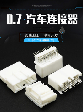 24孔公母对接插头DJ7246-0.7-10AW -21弯针座1318853-1 1318917-1