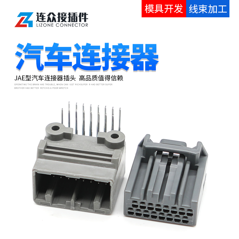 JAE型PCB焊接12pin导航线束插头