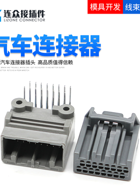 JAE型16pin导航线束插头连接器PCB焊接插针MX34016NF2/MX34016SF1