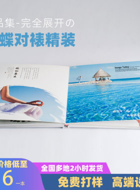 海惠印务双面A4铜版纸顺丰包邮