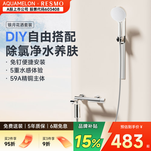 多功能极简花洒套装包安装