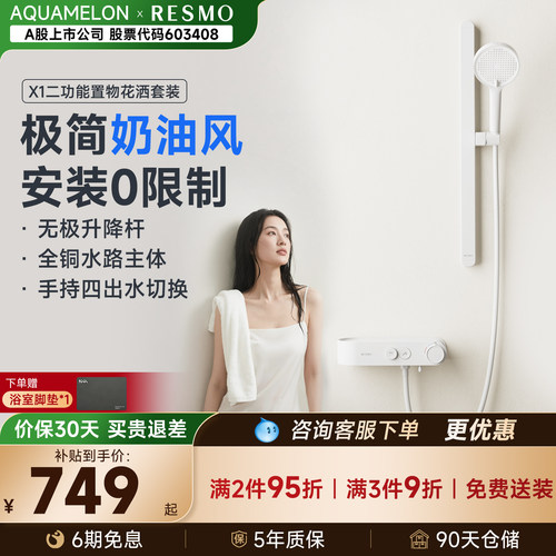 289mm置物台，加高凸起，防止物品滑落