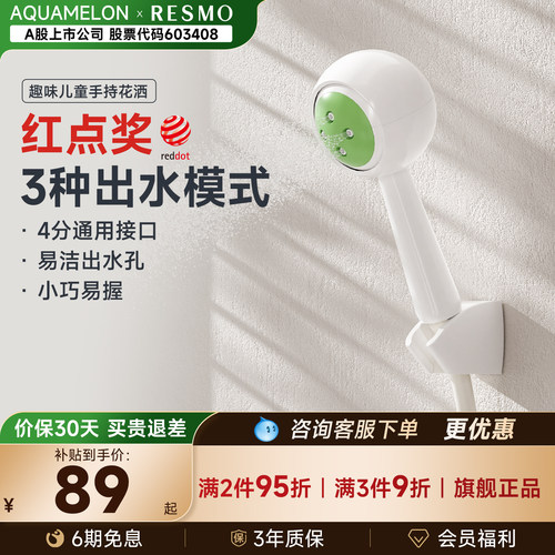 儿童魔球花洒手持防缠绕