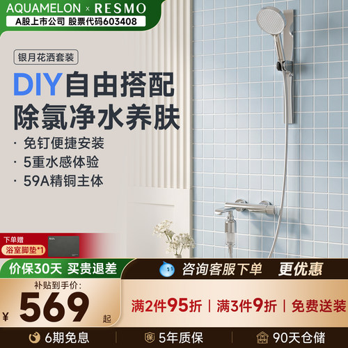 【热卖10W+】无顶喷淋浴花洒套装