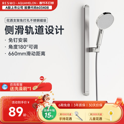 免打孔磁吸花洒支架小红书款