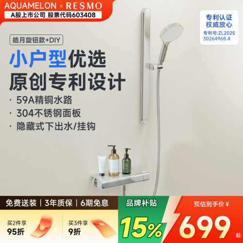 瑞摩置物台花洒无顶喷套装