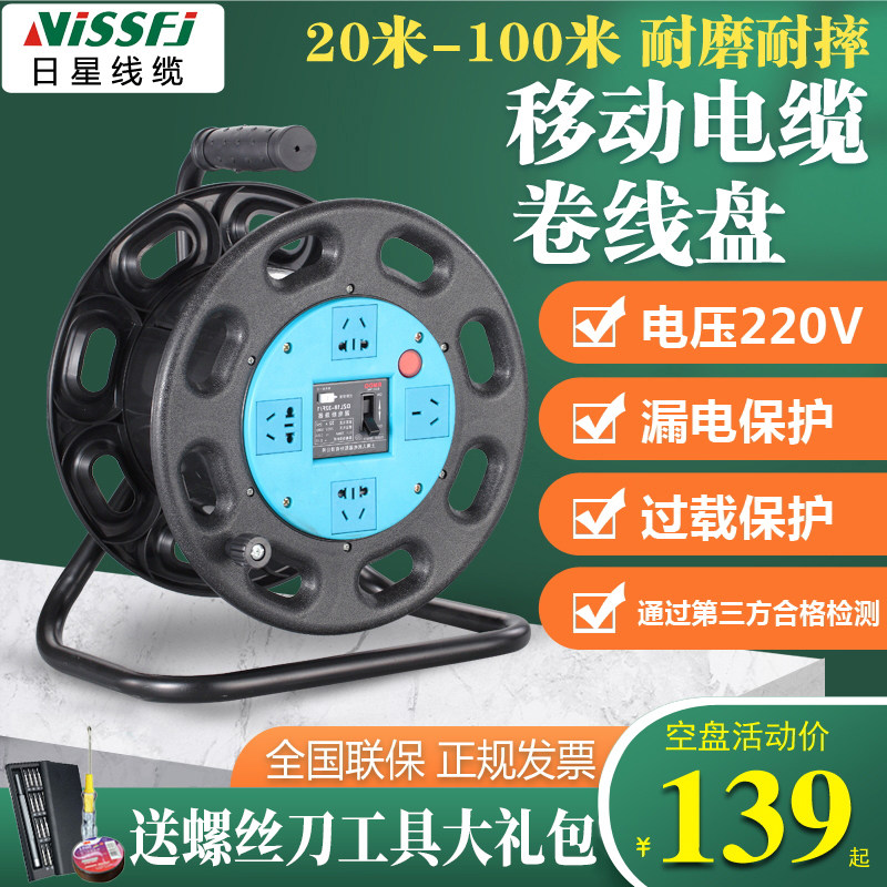 移动电缆卷线盘 绕线盘卷线盘 线轴空盘电缆盘线盘空线盘中盘空盘