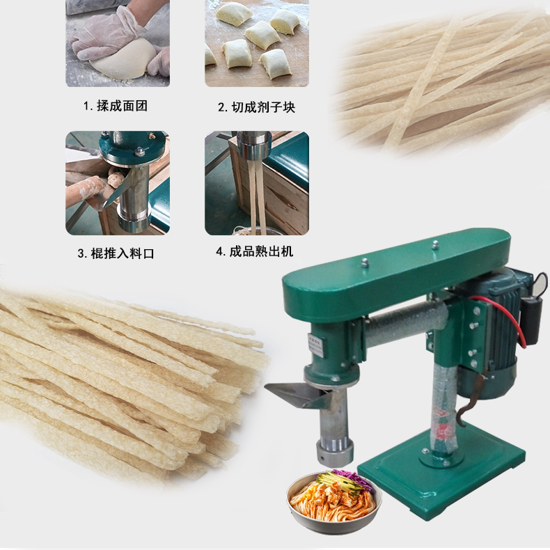自熟60/100型辣条牛筋面机器全自动商用麻辣条机辣棒辣片机电动图片