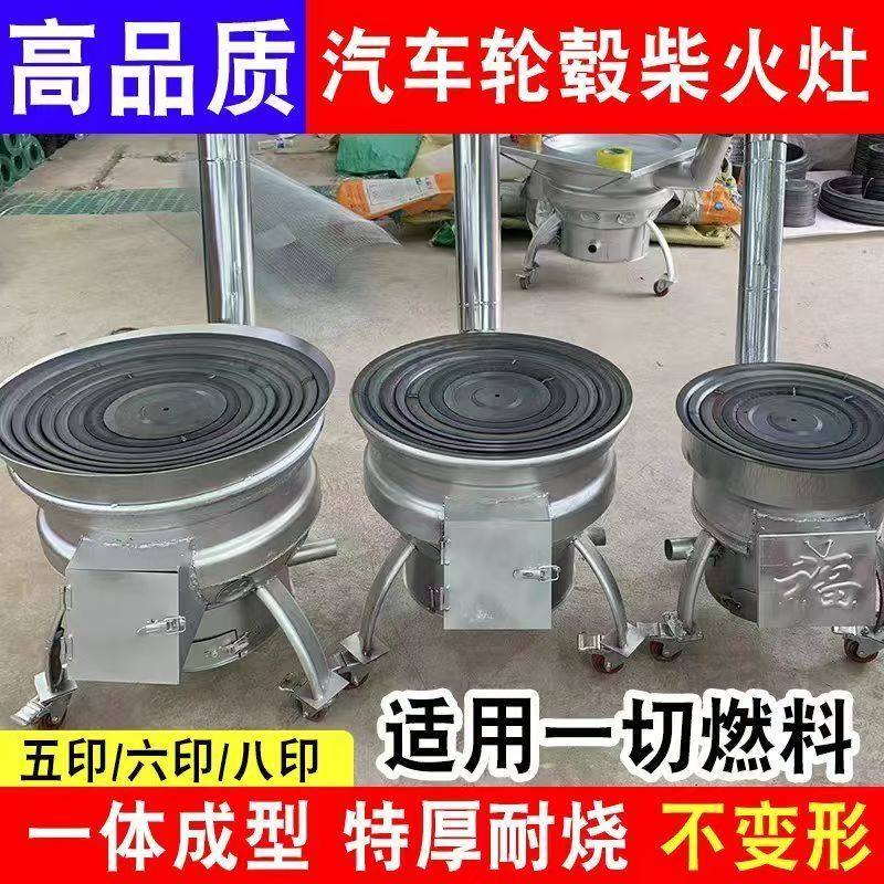 灶台家用户外两用移动锅灶农村厨房汽车轮毂柴煤钢圈柴火加厚炉灶