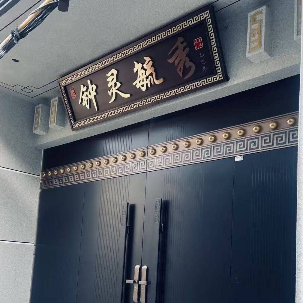 定制不锈钢仿古牌匾别墅中式门楼牌匾农村自建房大门牌匾