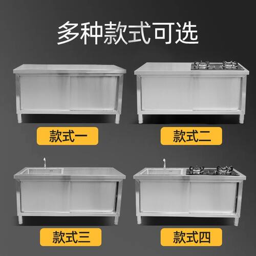 特厚不锈钢厨房饭店食堂灶台柜商用储物柜水池柜操作台家用工作台