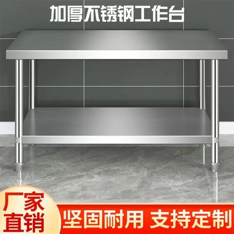 特厚双层打荷台商用厨房切菜家用不锈钢置物定制不锈钢工作台砍骨