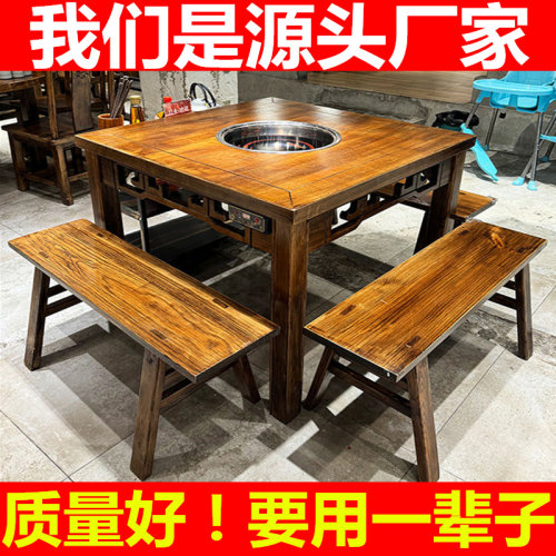 定制地摊石锅鱼大理石实木火锅桌子电磁炉一体串串餐馆四方桌商用