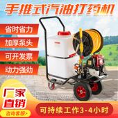 推车式 汽油打药机高压农用60升消毒喷雾器打药车大功率果园 手推式