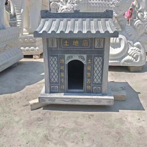 石雕土地庙房子一整套户外山神庙财神庙小庙家用神龛供奉摆件