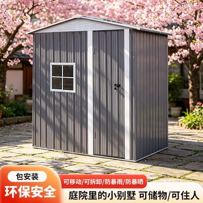 户外储物房庭院工具房花园简易房防雨杂物间室外储物组装简易小屋