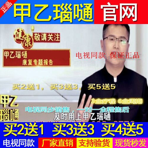 电视同款甲乙瑙嗵厂家同步直销脑通正品