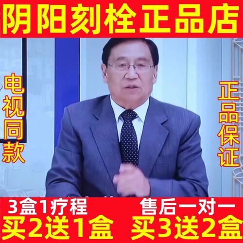 阴阳刻栓阴阳刻拴电视同款健康热点话题