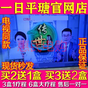 百年糖方一日平瑭电视同款传世经典刘彤教授