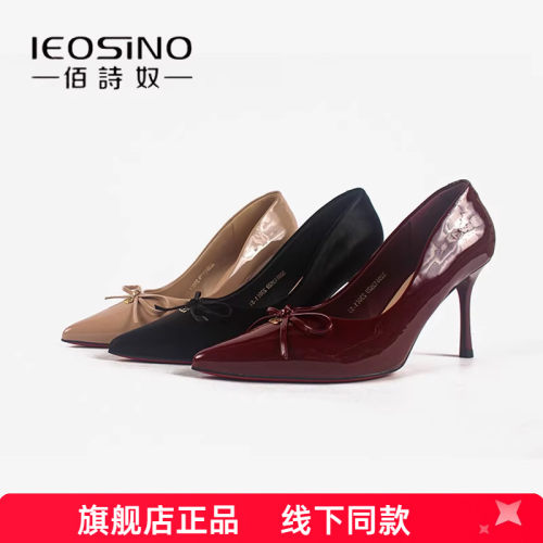 佰诗奴2026年春季高跟鞋订婚配礼服绝美裸色细跟尖头侧空单鞋红底
