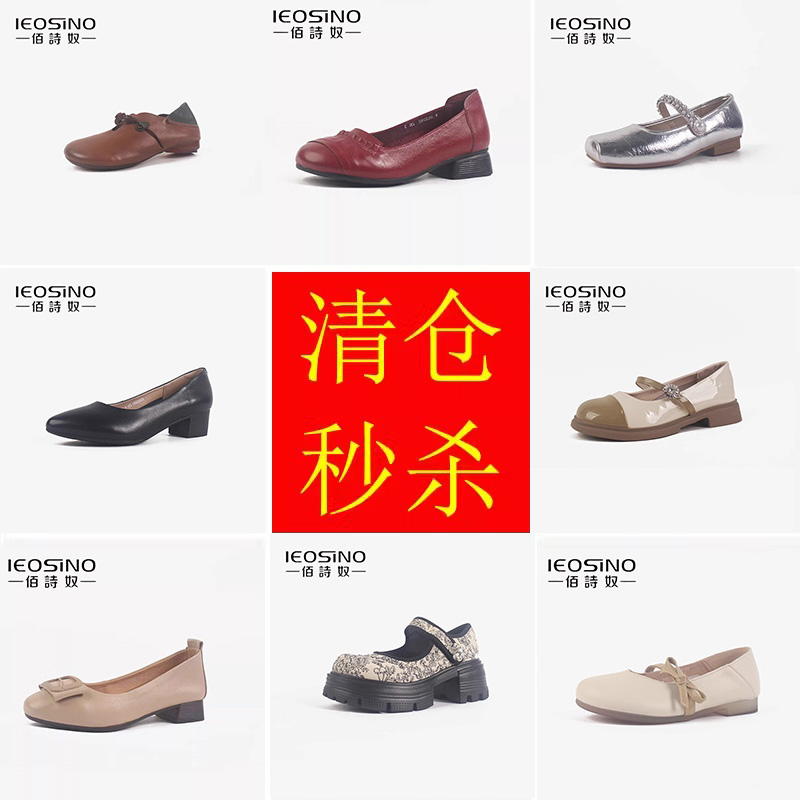 佰诗奴断码清仓捡漏特价商场撤柜小香风玛丽珍女鞋浅口单鞋女皮鞋