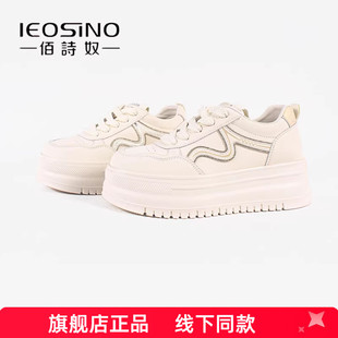 佰诗奴小白鞋厚底内增高女配裙子2026春秋新款小个子百搭休闲板鞋