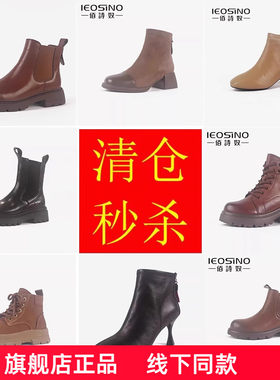 佰诗奴断码清仓捡漏特价厚底马丁靴女秋季英伦风时尚百搭软底短靴