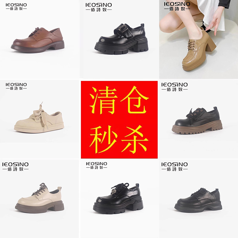 佰诗奴断码清仓捡漏特价厚底英伦风乐福鞋复古小皮鞋时尚女士单鞋