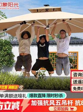 遮阳伞户外伞庭院伞别墅