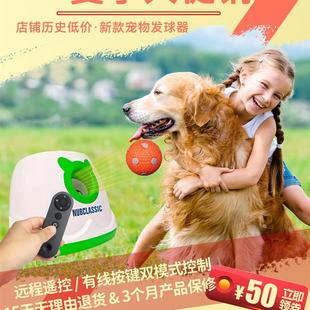 狗宠物网球发射器玩具自动投球弹球机扔球狗走宠物扔球机